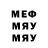 Метамфетамин мет Den Troshin