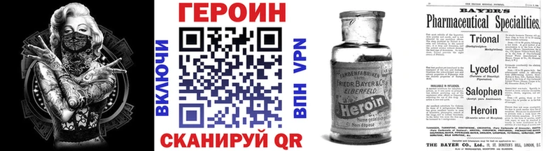 ГЕРОИН Афган  Бологое 