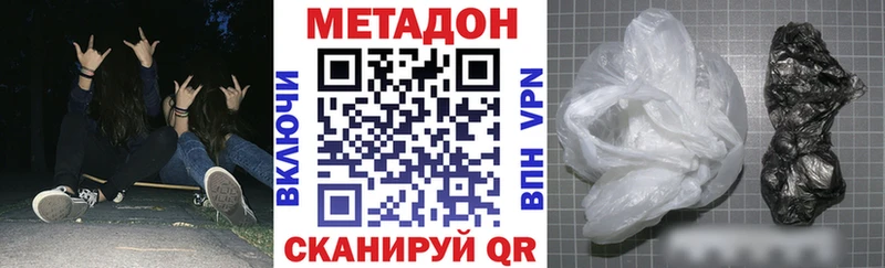 МЕГА ссылки  Бологое  МЕТАДОН кристалл 