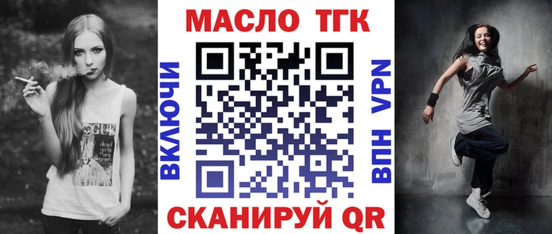 купить наркоту  Бологое  ТГК вейп 